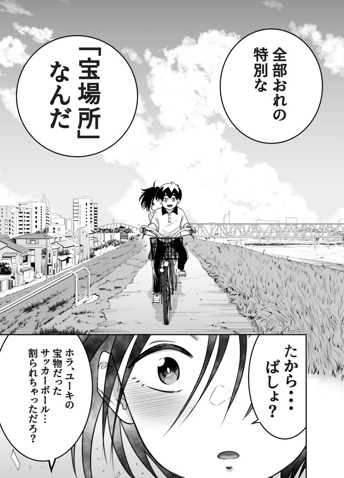 団地の友達 中編42