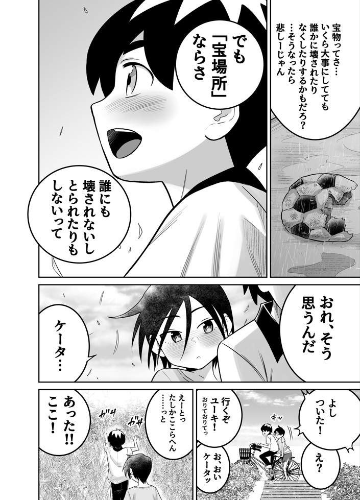 団地の友達 中編43
