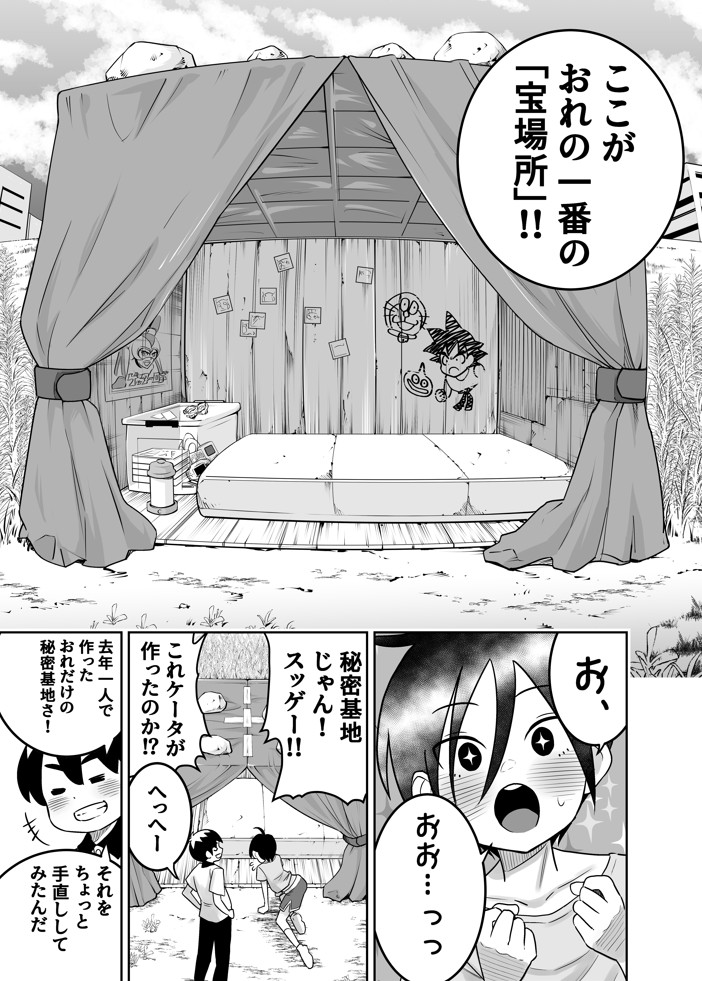 団地の友達 中編44
