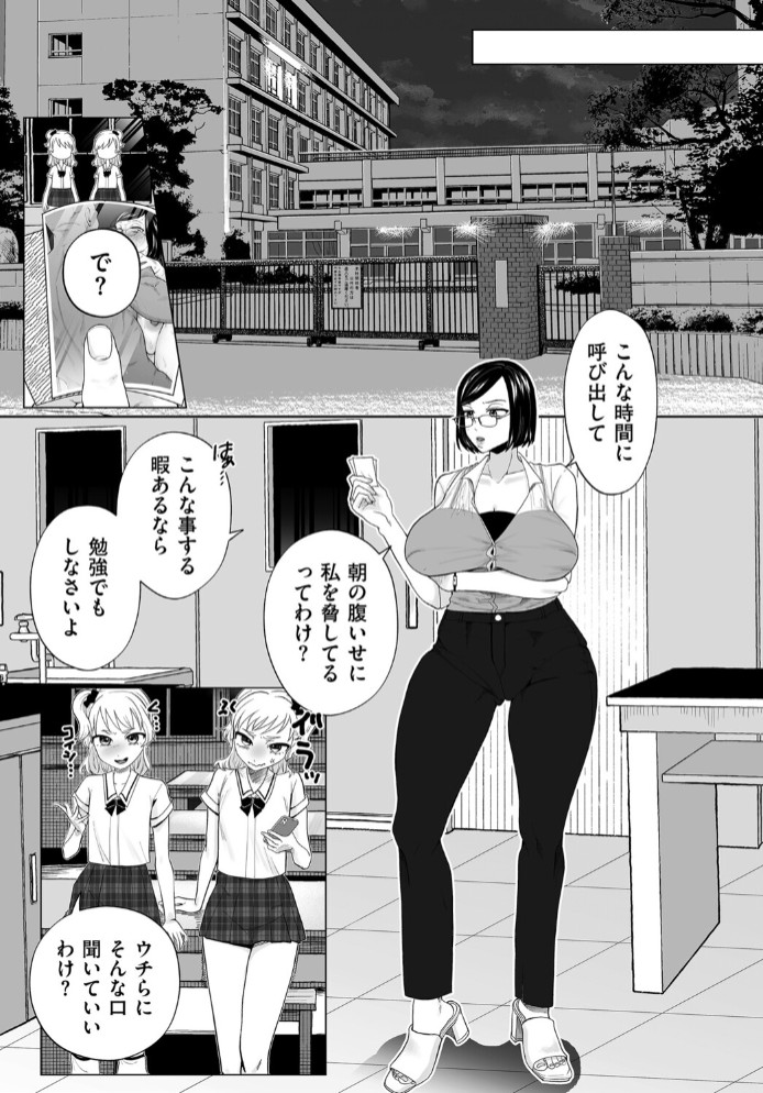 ドＭ女教師、桜桃に堕ちる3