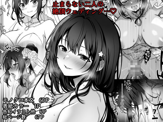童貞大好き女学生ちゃん、絶倫童貞に敗北するーThird Time is Fateー7