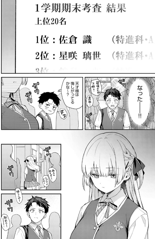 エリートコンプレックス4