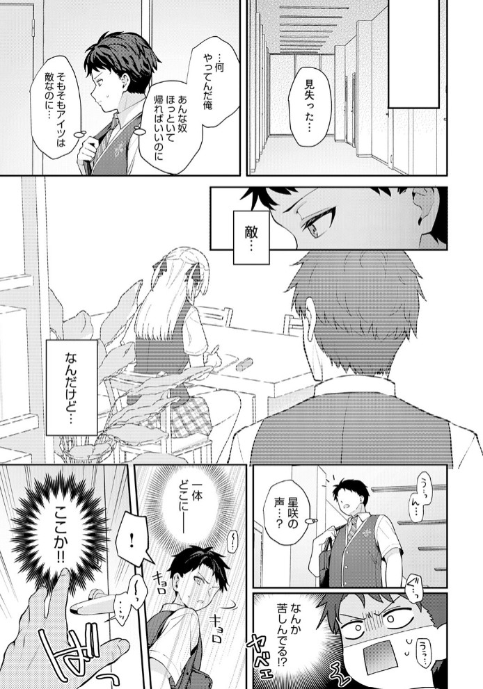 エリートコンプレックス5