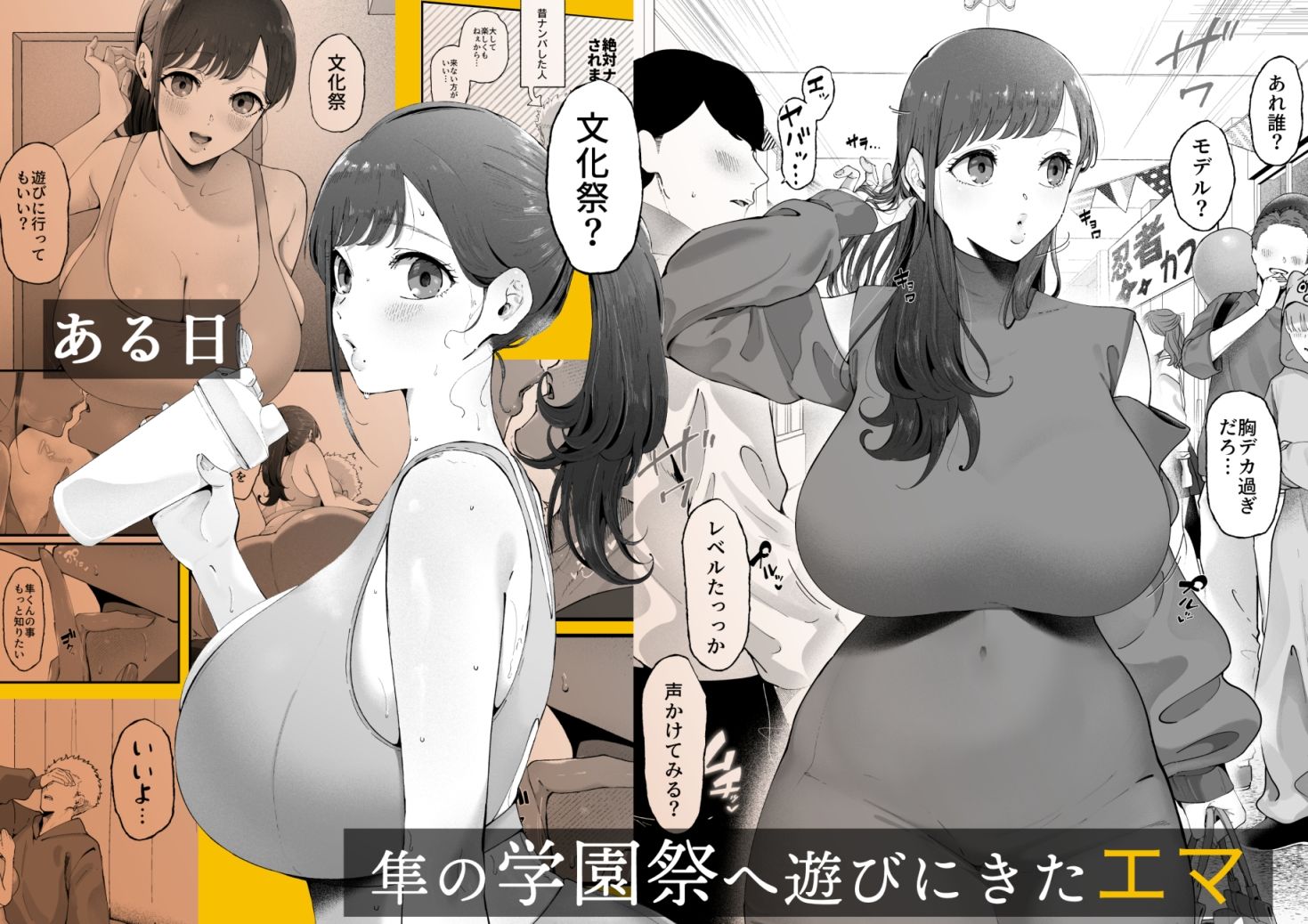 エマ3 〜あまとろ美女におしおきされて〜2