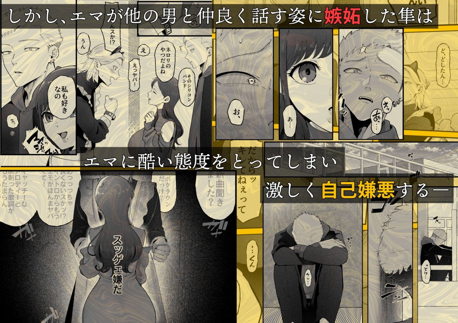 エマ3 〜あまとろ美女におしおきされて〜3
