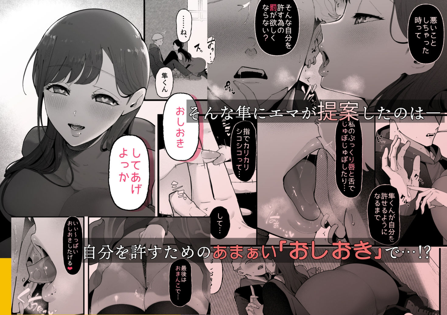 エマ3 〜あまとろ美女におしおきされて〜4