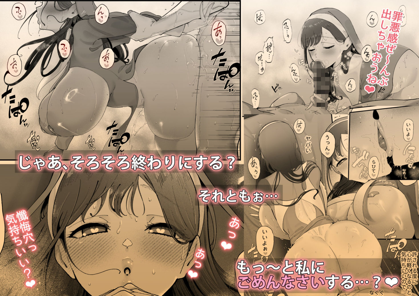エマ3 〜あまとろ美女におしおきされて〜6