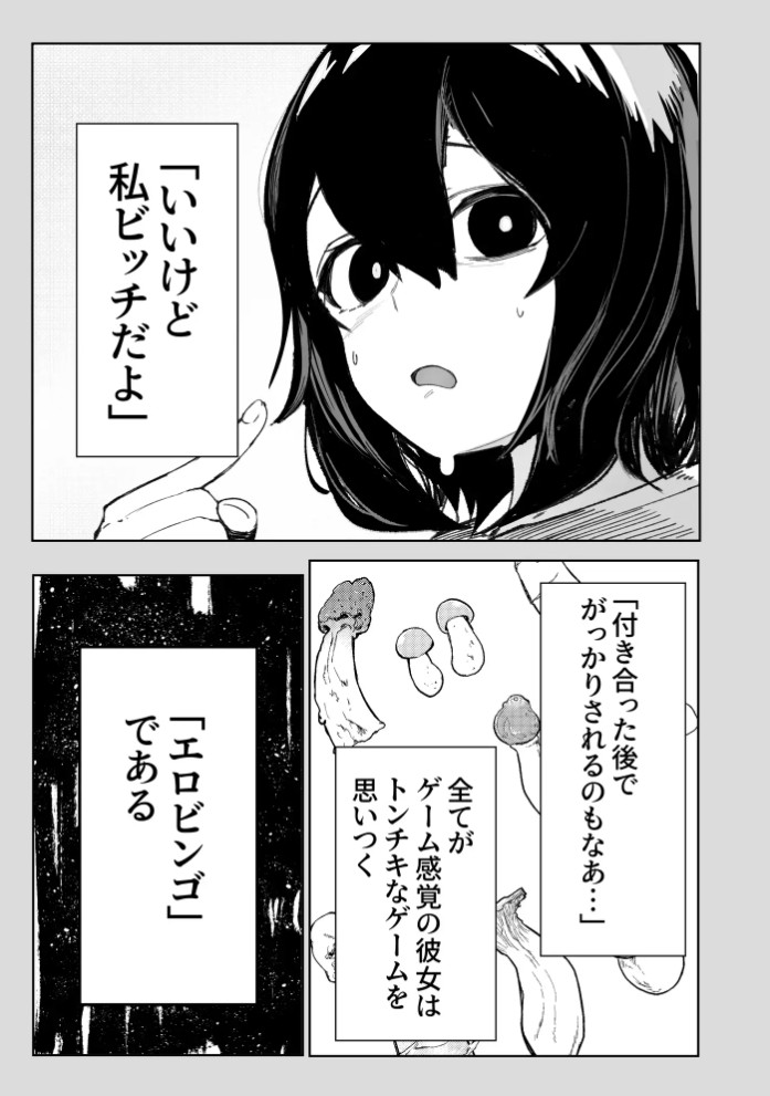エロビンゴってなんなんだよ…ea2y3