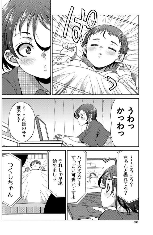 F寮の寮母さん～エピローグ～ （月下カグヤ）2