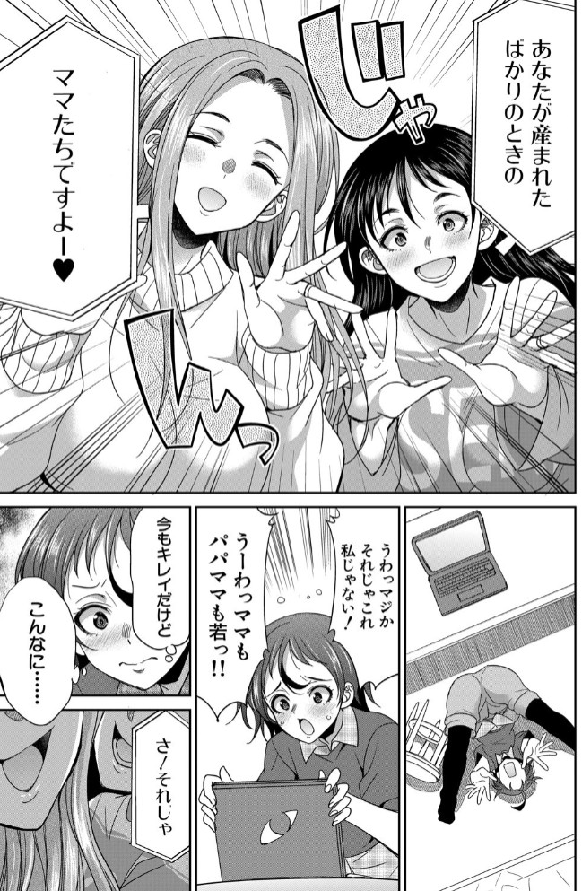 F寮の寮母さん～エピローグ～ （月下カグヤ）3