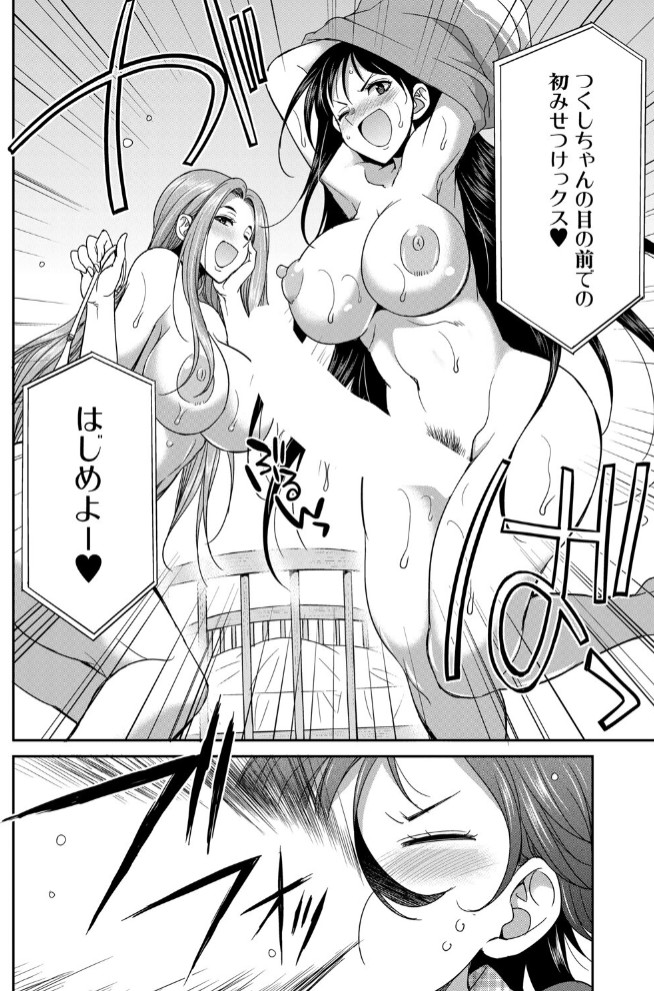 F寮の寮母さん～エピローグ～ （月下カグヤ）4