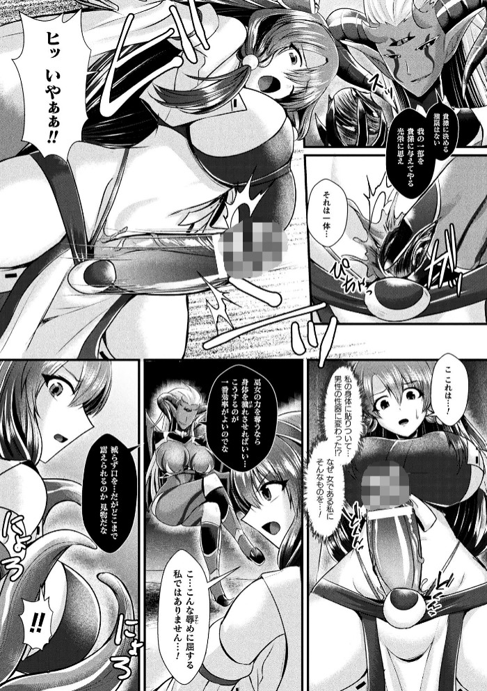 封印解かれし大悪魔からの誘い【単話】7