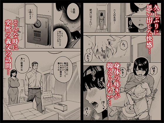 義父に抱かれる妻 美夏編23
