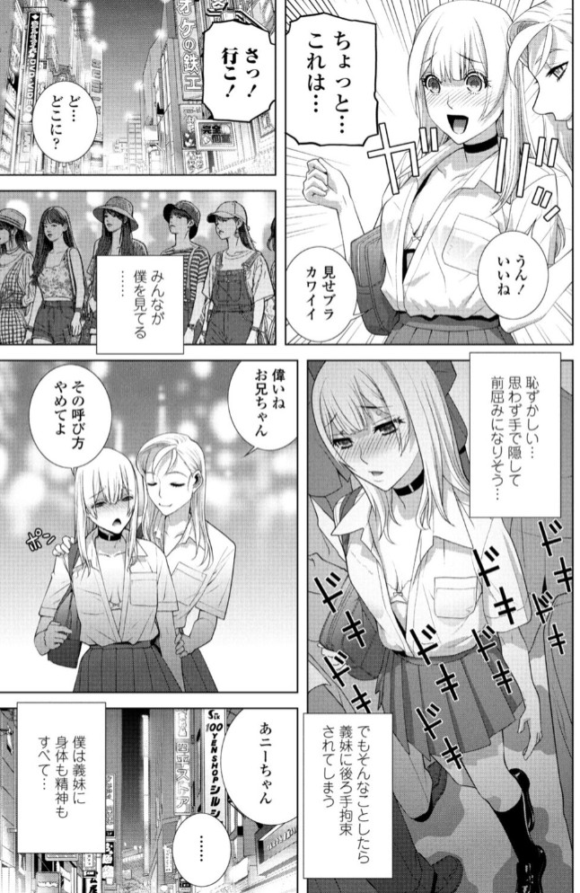義兄の校内散歩3