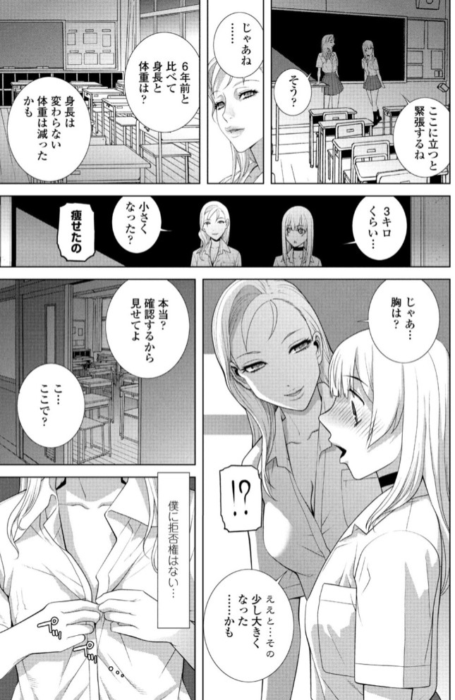 義兄の校内散歩5