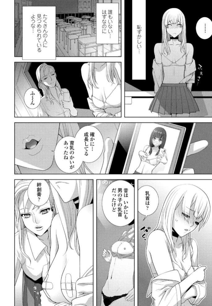 義兄の校内散歩6