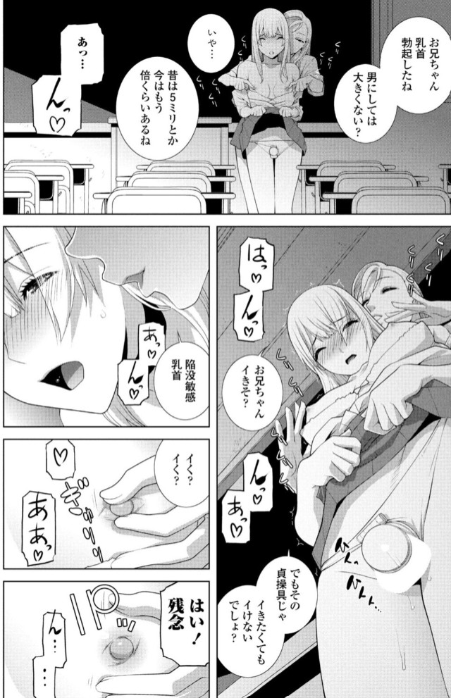 義兄の校内散歩8