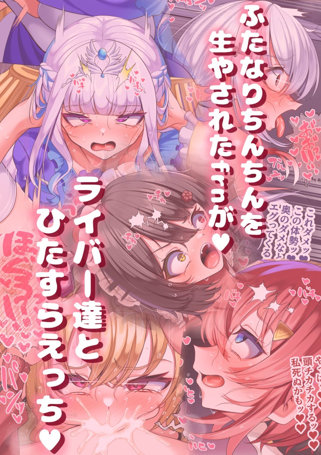 生えちゃったふたなり女騎士2