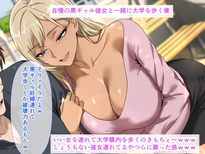 初めてできた俺の彼女は、乳房の谷間でおしっこ受け止めてくれる妊婦の黒ギャルです3