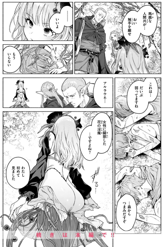 花蜜の庭10