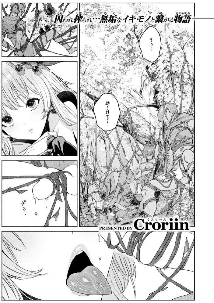 花蜜の庭3