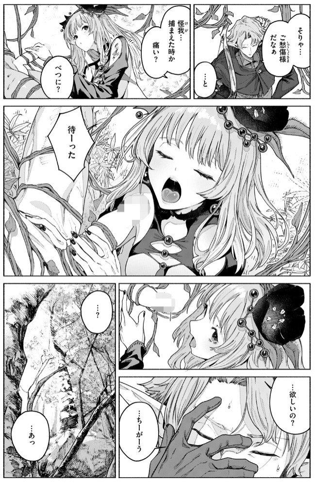 花蜜の庭7