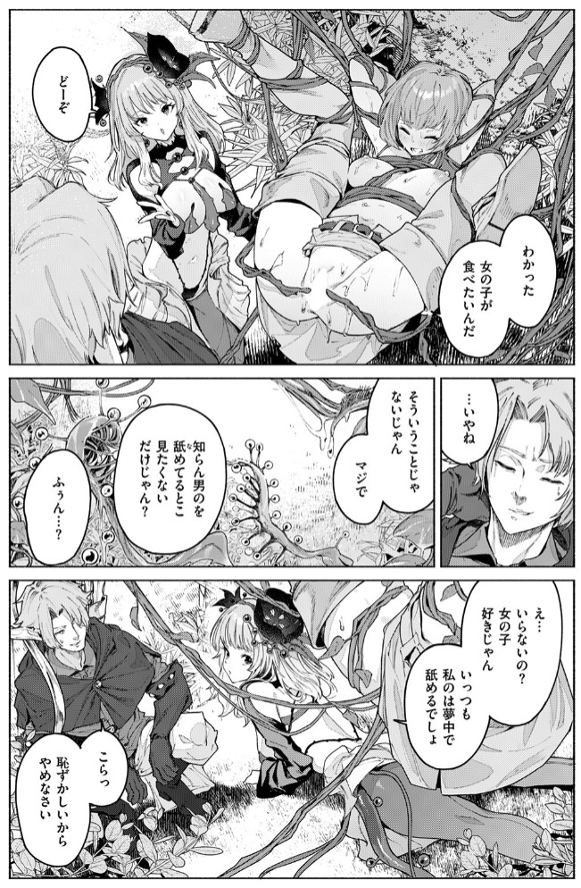 花蜜の庭8
