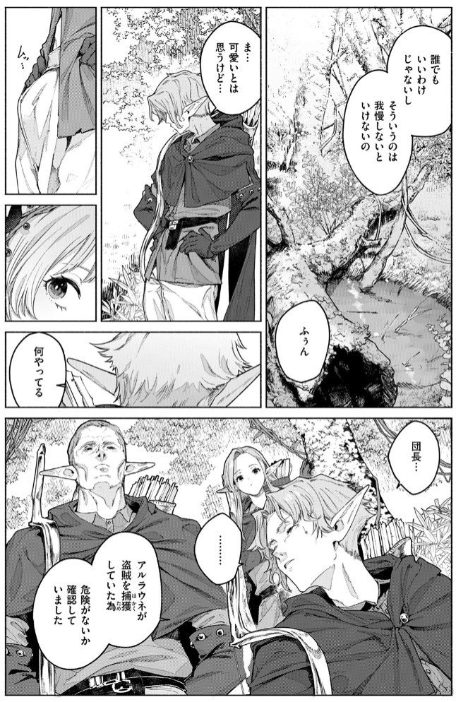 花蜜の庭9