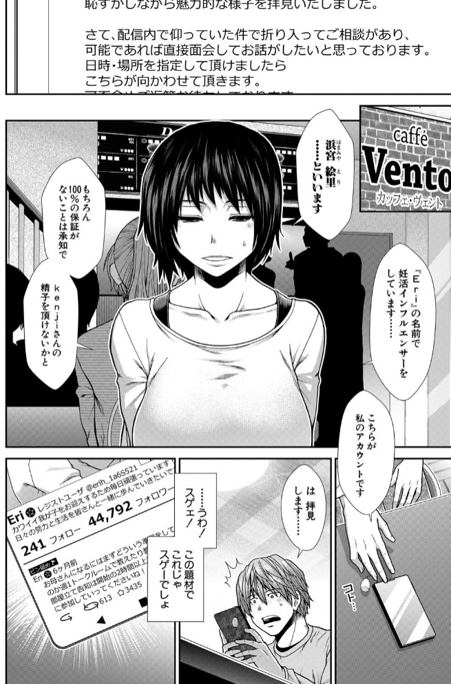 孕ませチャンネル10