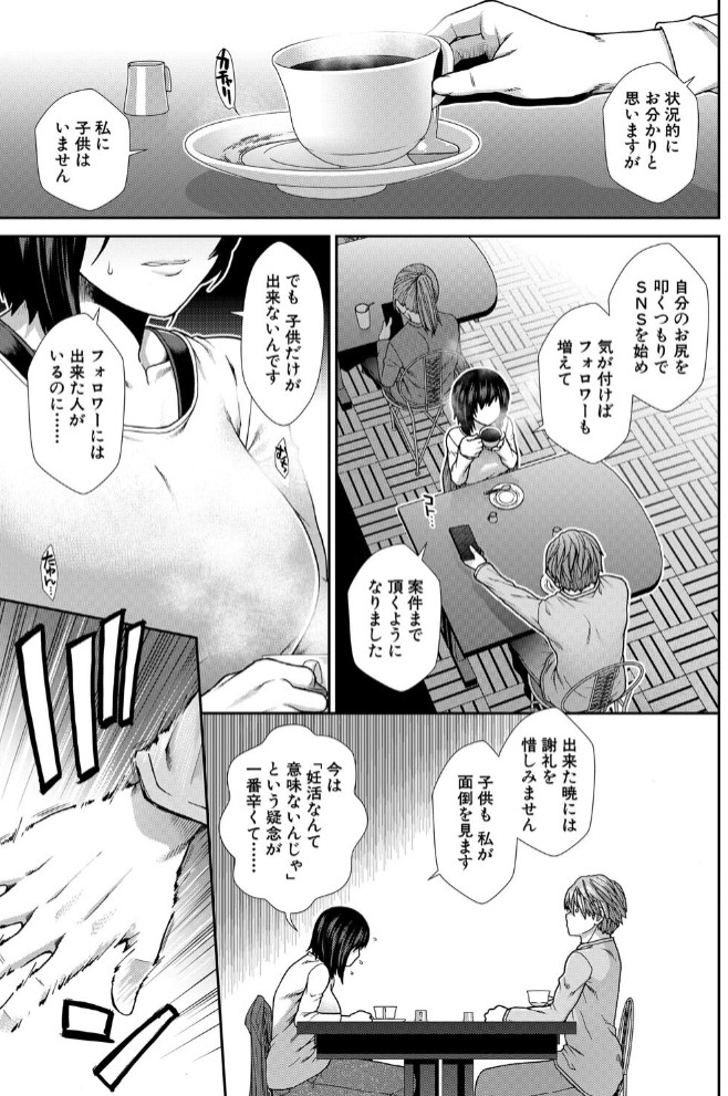 孕ませチャンネル11