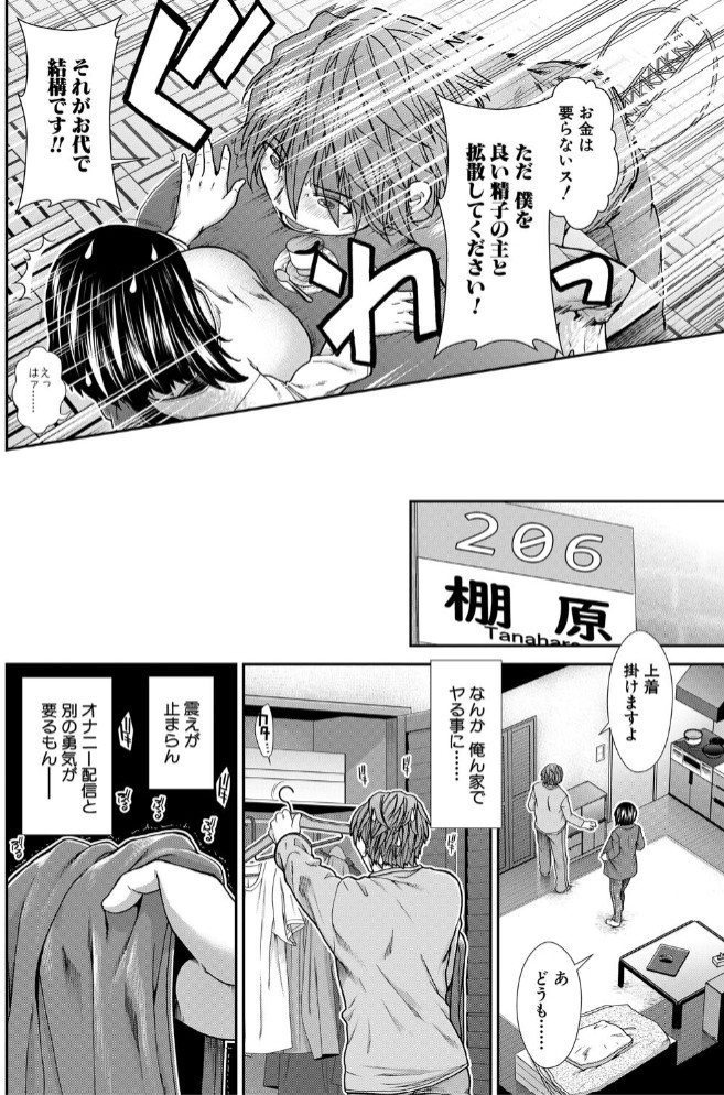 孕ませチャンネル12