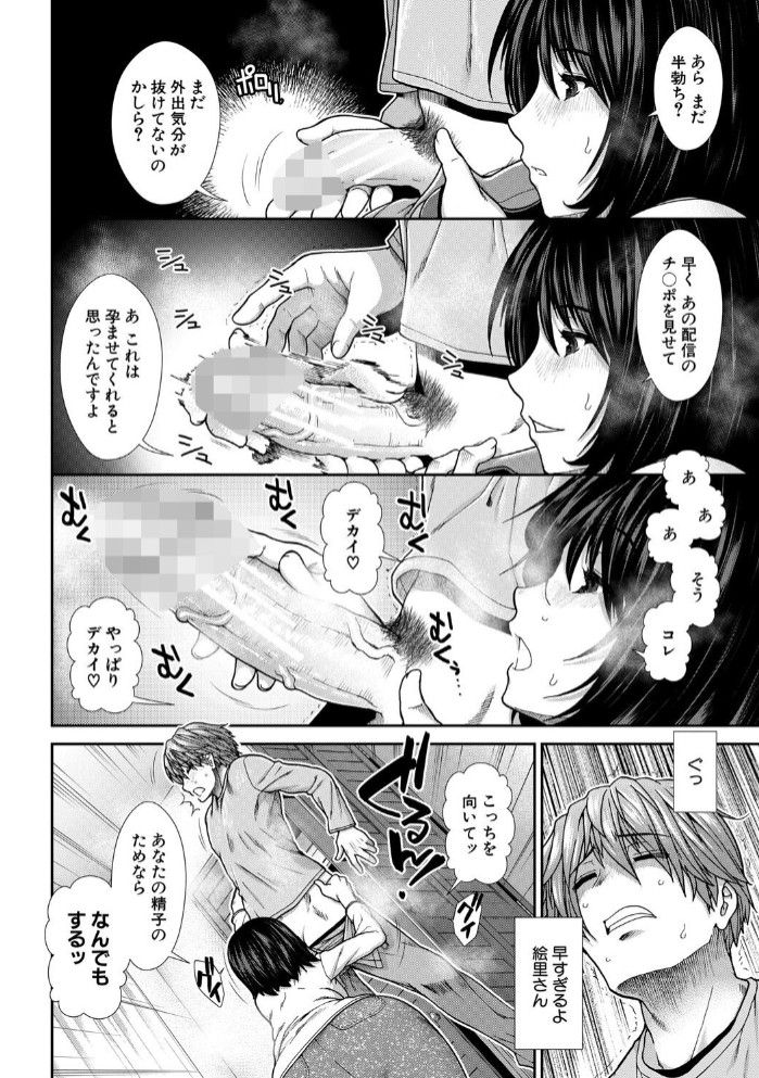 孕ませチャンネル14