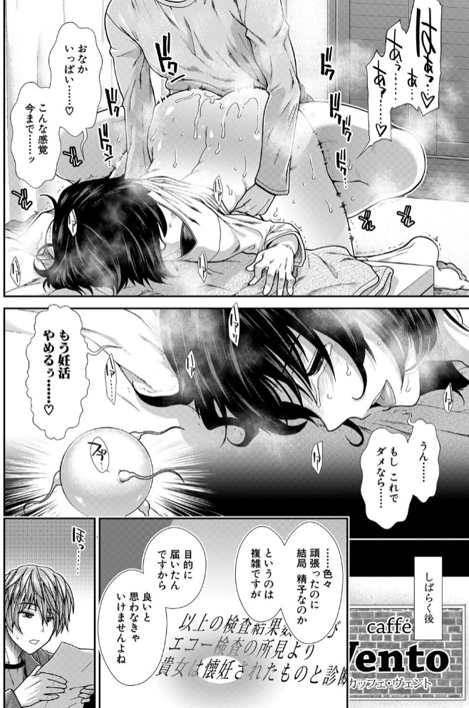 孕ませチャンネル38