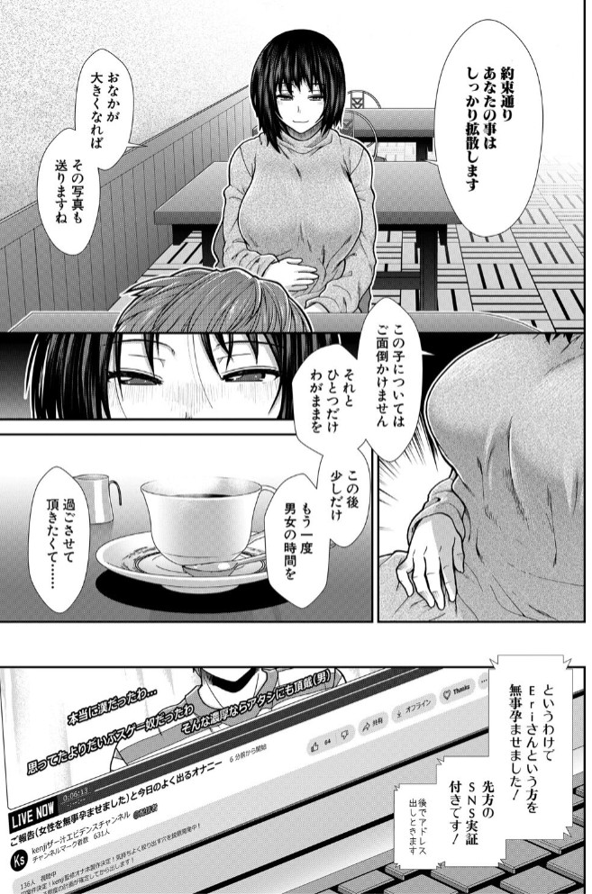 孕ませチャンネル39