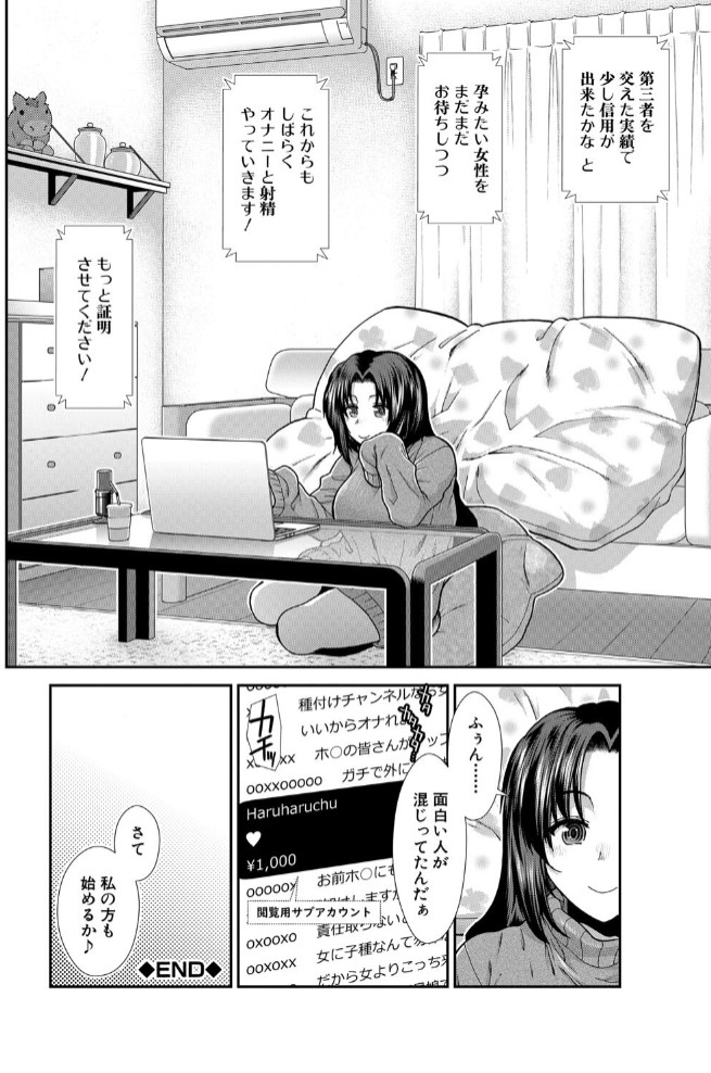 孕ませチャンネル40