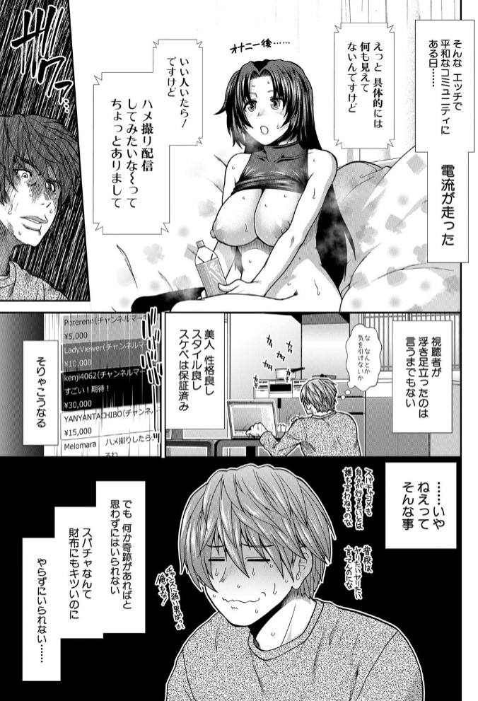 孕ませチャンネル5