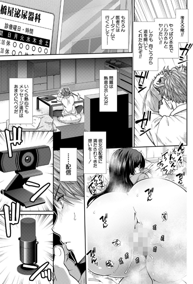 孕ませチャンネル7