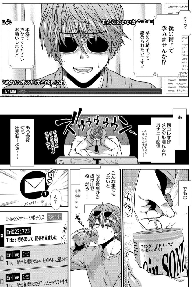 孕ませチャンネル9