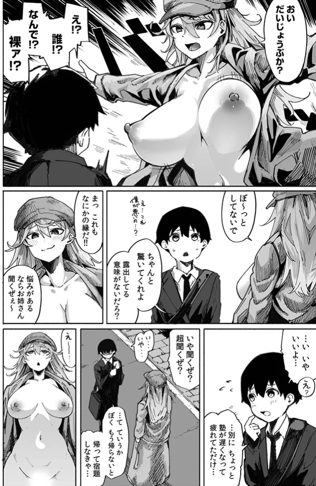 春は露出ハメを外してド変態セックス4