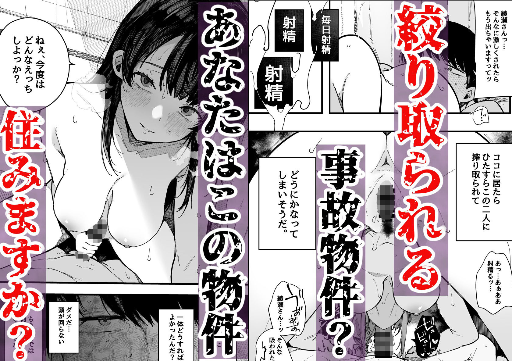 引っ越し先の近隣住民の性欲がヤバすぎて、毎日キンタマ空っぽにされる件。11