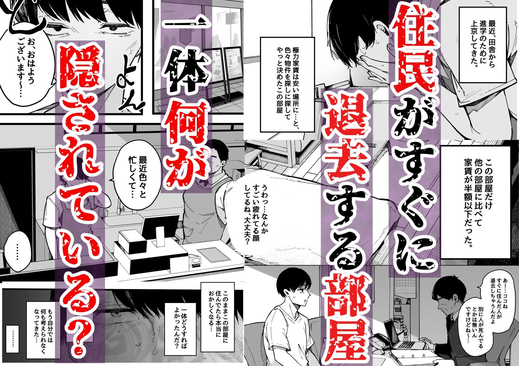 引っ越し先の近隣住民の性欲がヤバすぎて、毎日キンタマ空っぽにされる件。2