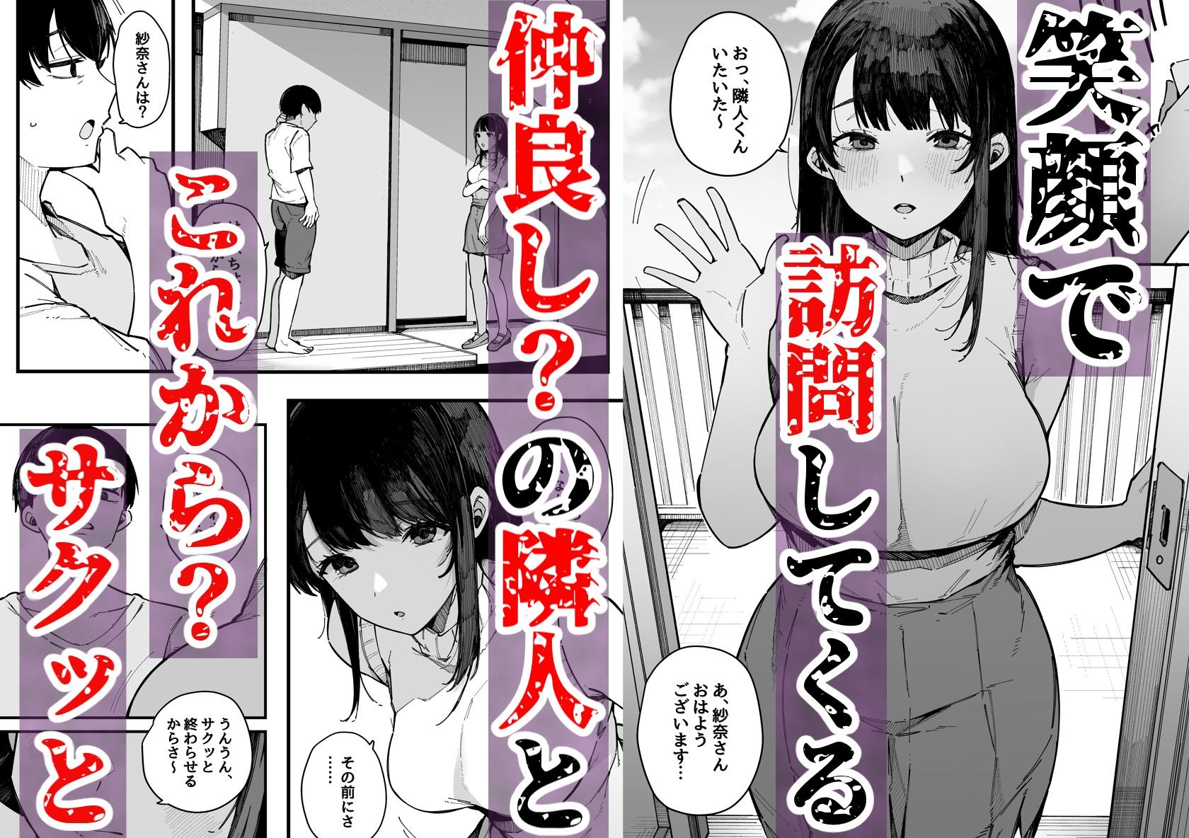 引っ越し先の近隣住民の性欲がヤバすぎて、毎日キンタマ空っぽにされる件。3