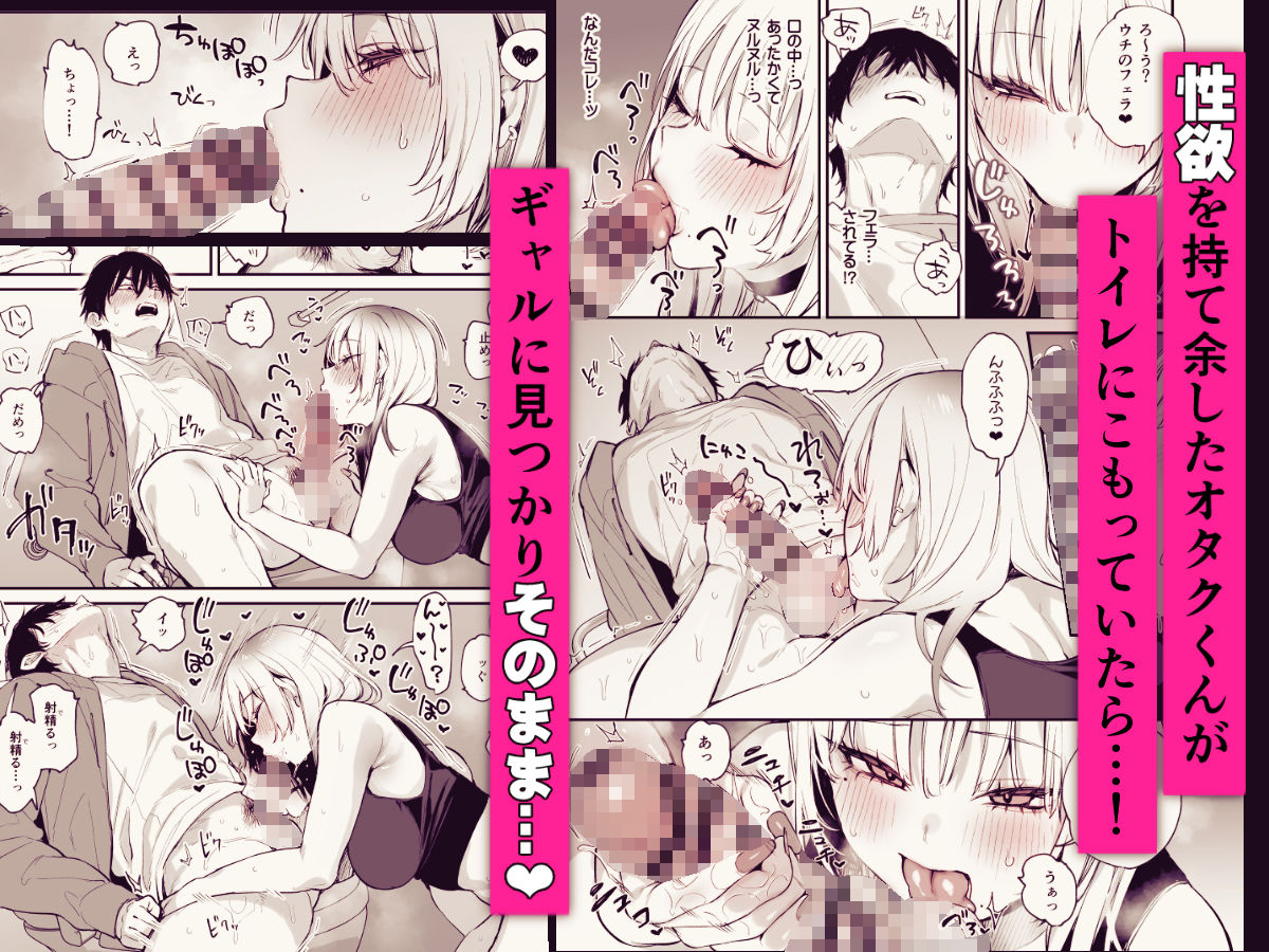 一晩泊めてよ、オタクくん5