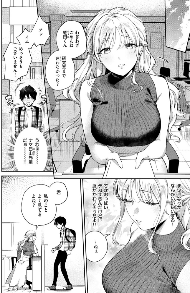 ヒトメボレ10