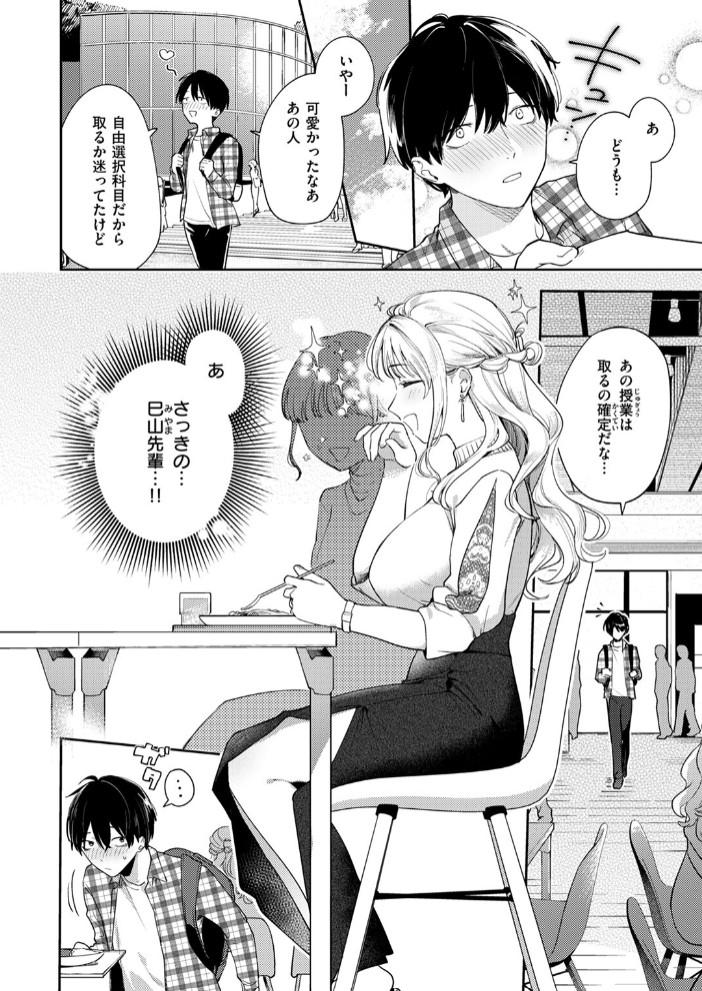 ヒトメボレ4