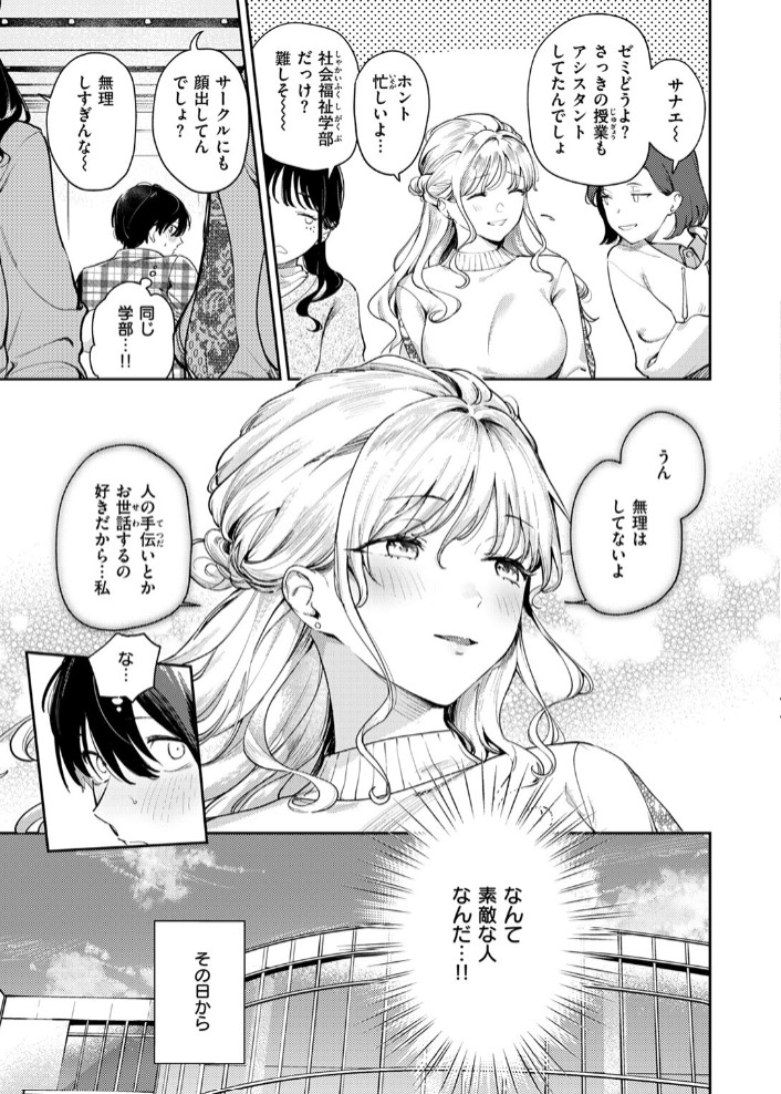 ヒトメボレ5