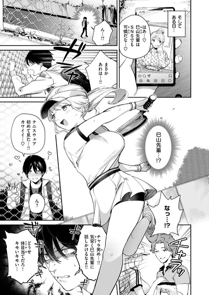 ヒトメボレ7