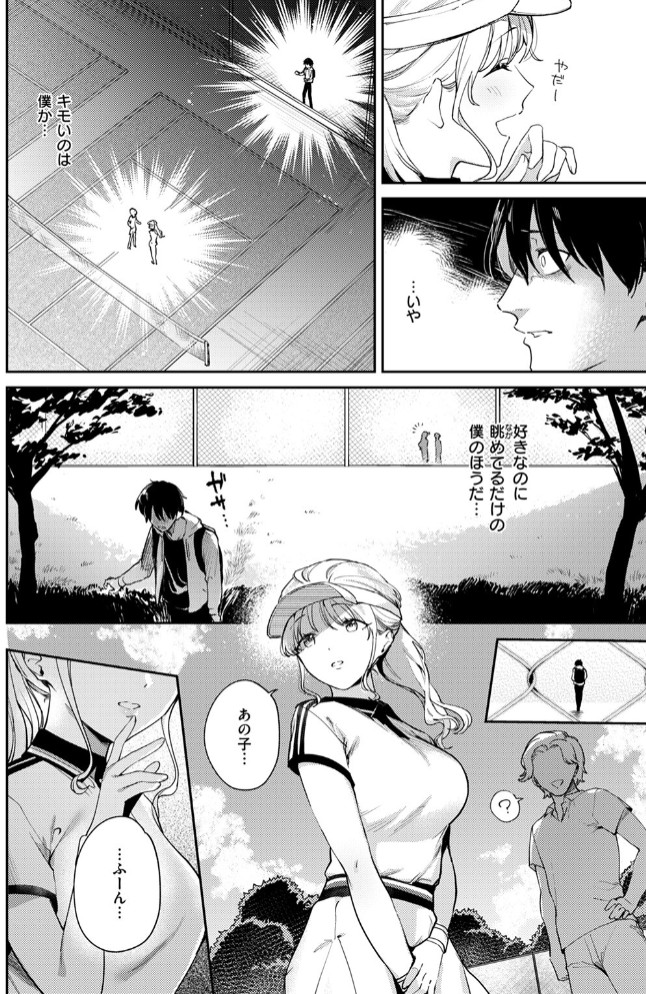 ヒトメボレ8
