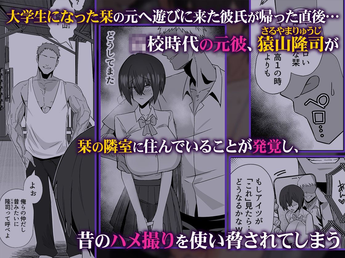 歪 清楚なよわ気彼女 強引元彼に寝取られる…3