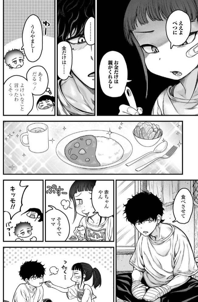 骨折り！お世話ガール4